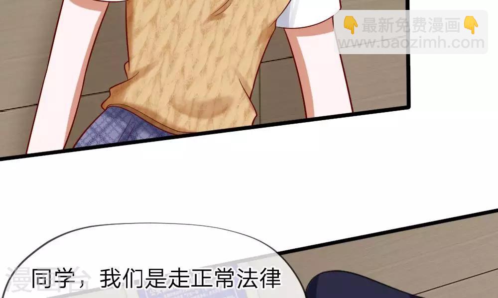 校草必須要愛我 - 第49-50話 我胡冰兒怕過誰(2/2) - 4