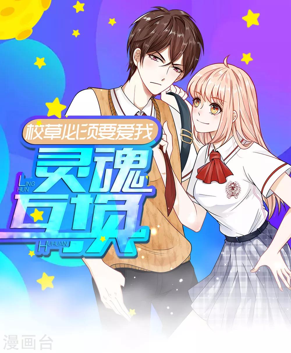 第53-54话 对流星许愿果然没用(1/2)-第43话