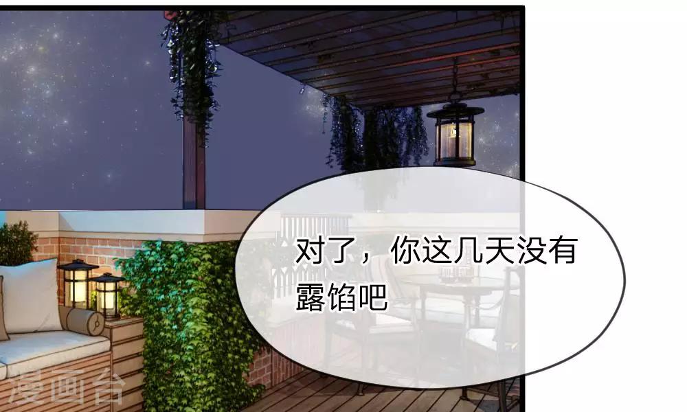 第53-54话 对流星许愿果然没用(1/2)-第43话