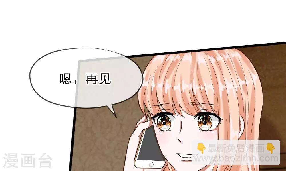 第53-54话 对流星许愿果然没用(1/2)-第43话