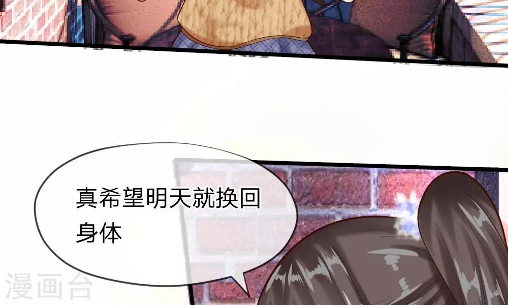 第53-54话 对流星许愿果然没用(1/2)-第43话