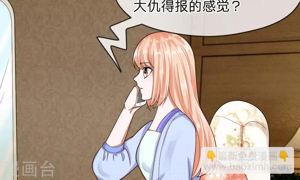 第53-54话 对流星许愿果然没用(1/2)-第43话