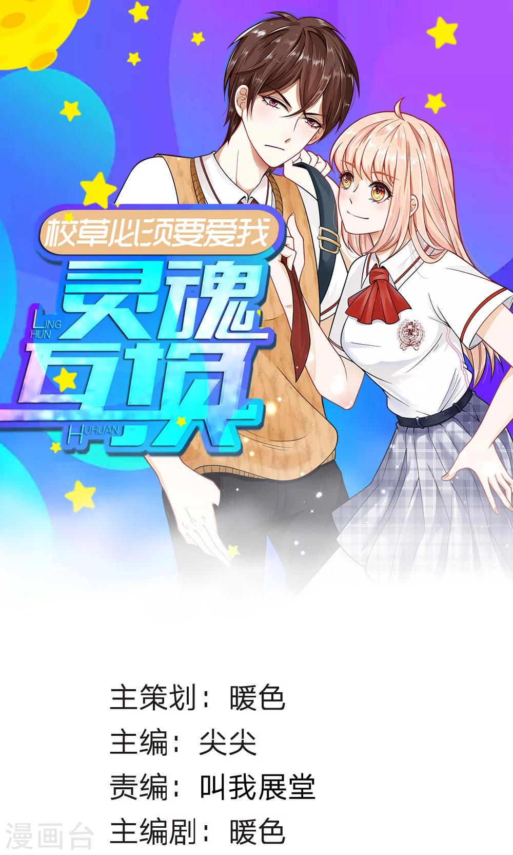 第61话 游戏重新开始了-第47话