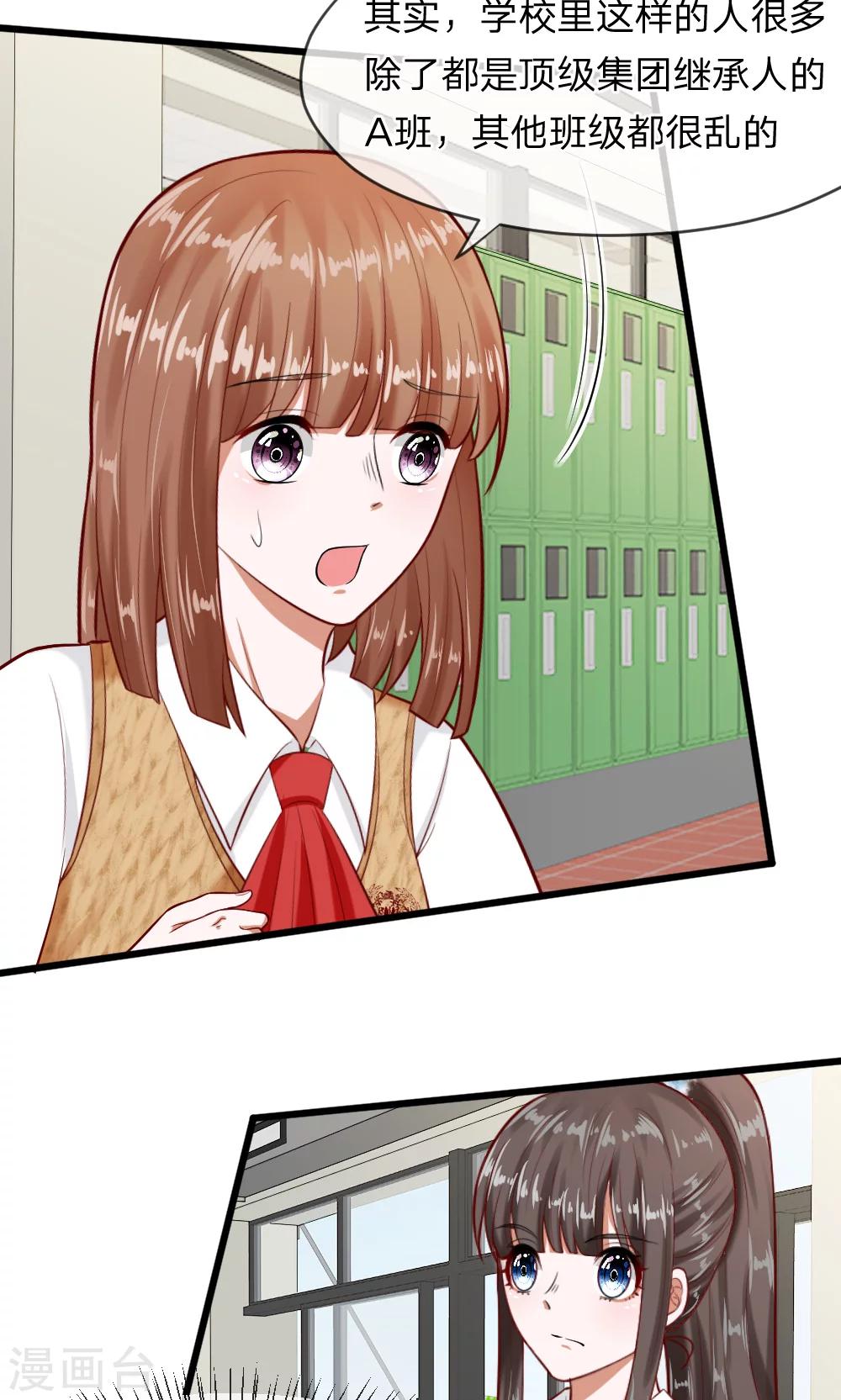 第61话 游戏重新开始了-第47话