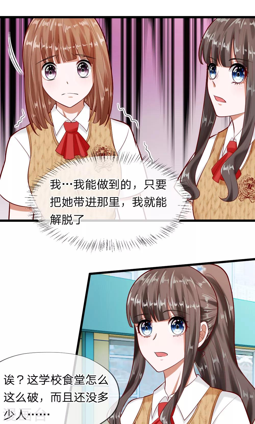 第61话 游戏重新开始了-第47话