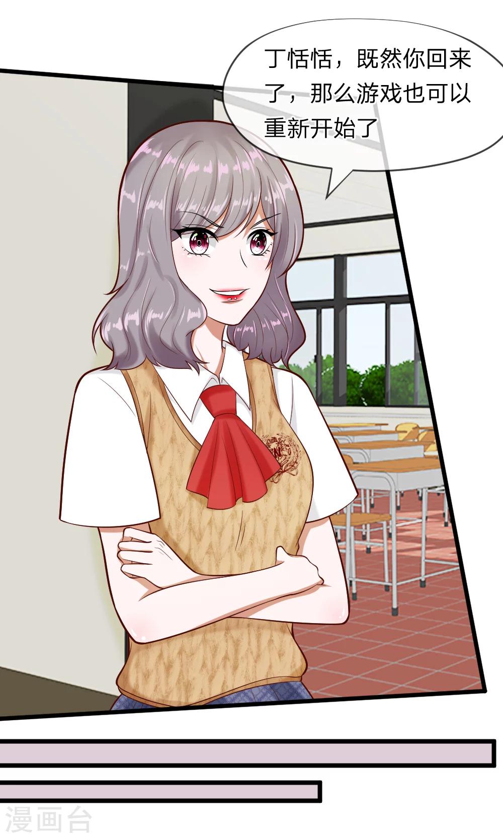 第61话 游戏重新开始了-第47话