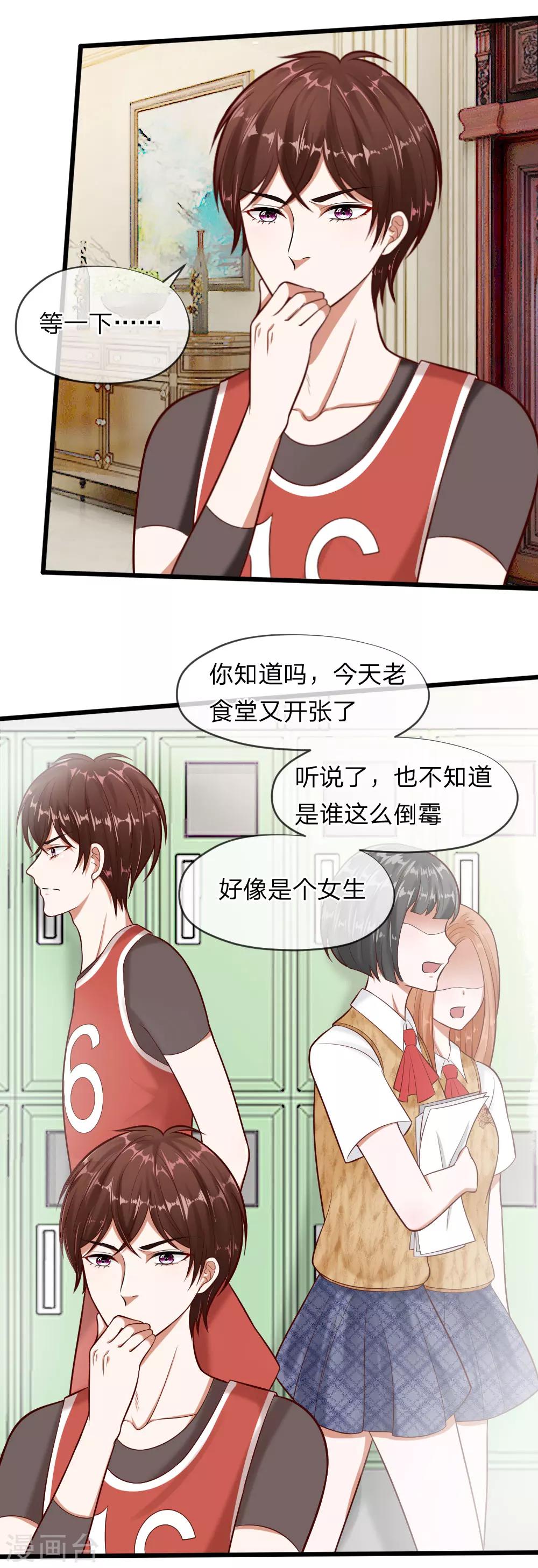 第62话 我是不会放过你的-第49话