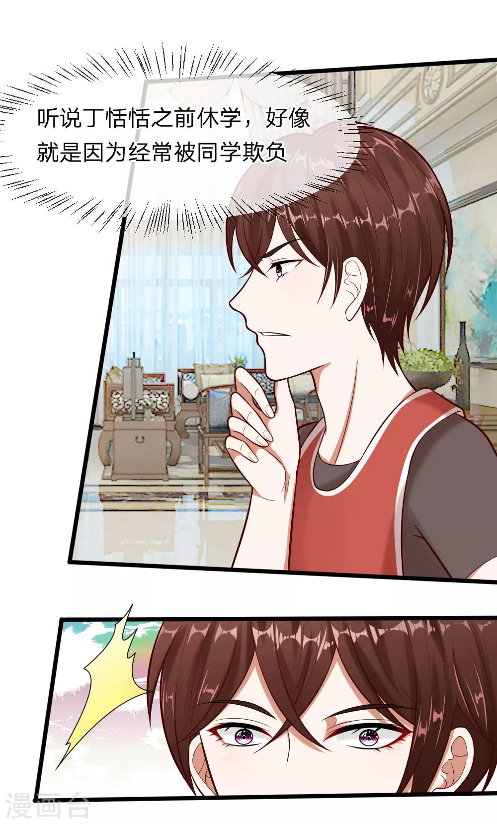 第62话 我是不会放过你的-第49话