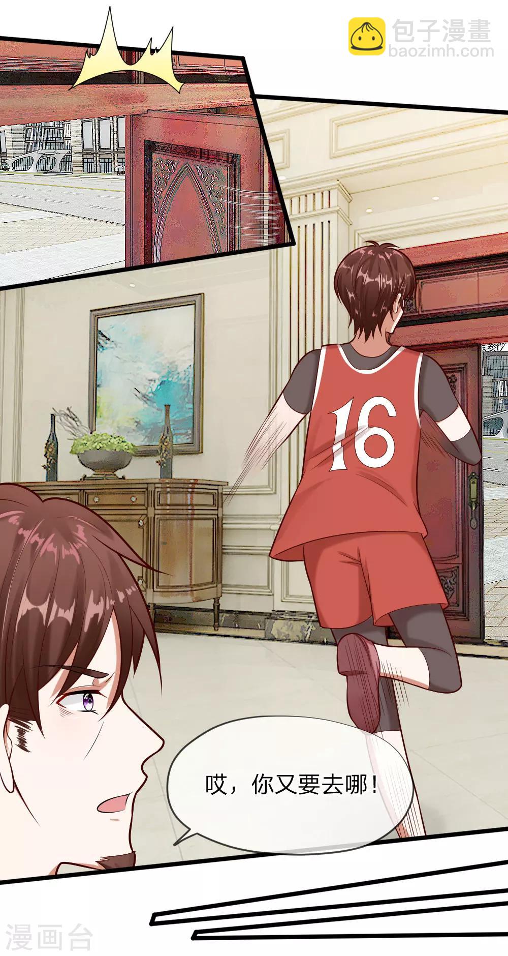 第62话 我是不会放过你的-第49话