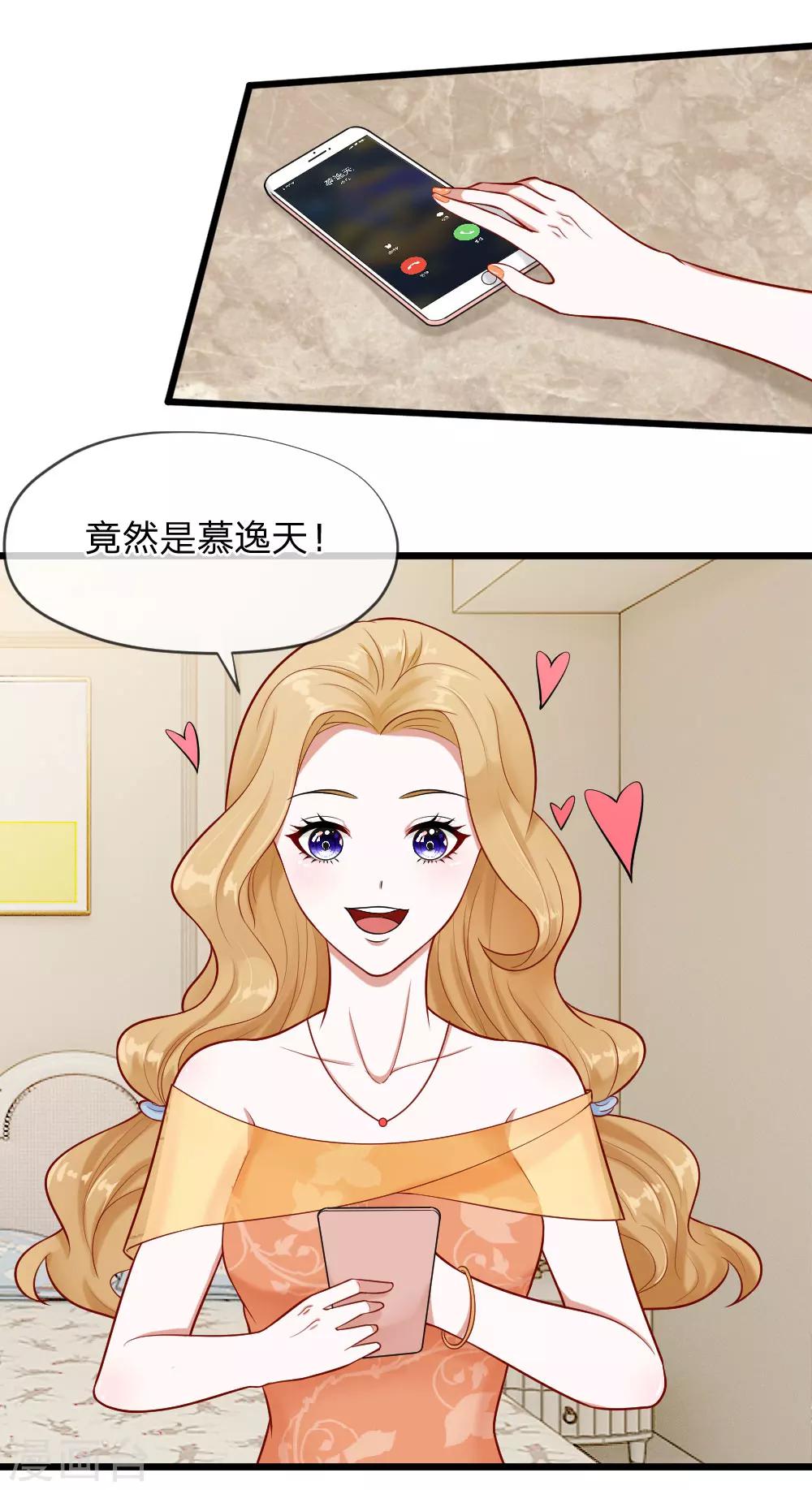 第62话 我是不会放过你的-第49话