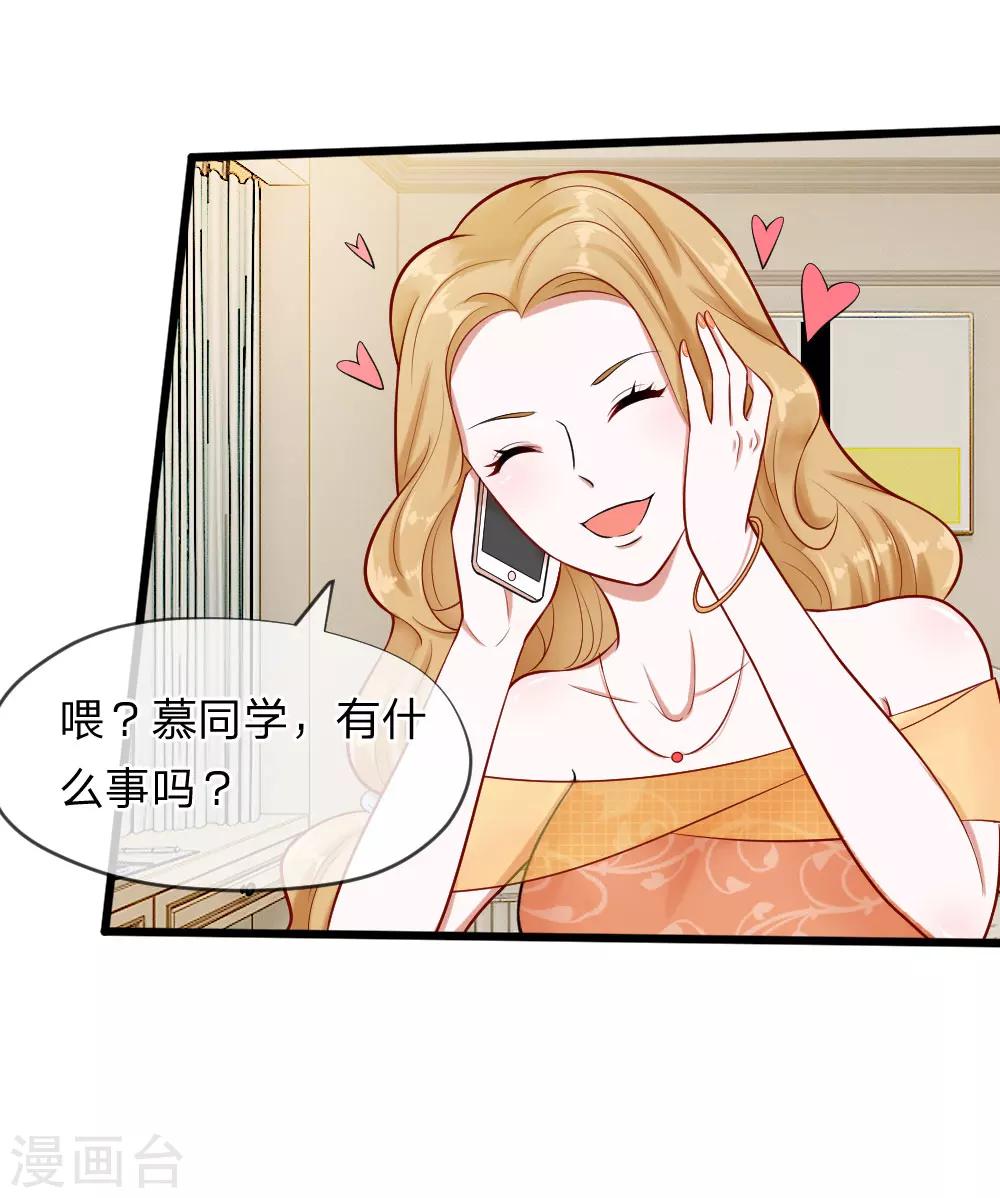 第62话 我是不会放过你的-第49话