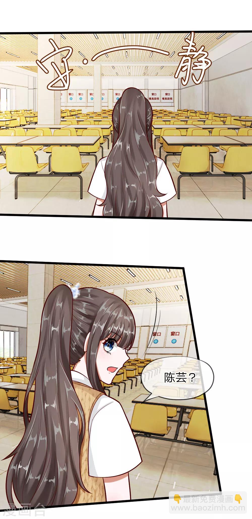 第62话 我是不会放过你的-第49话