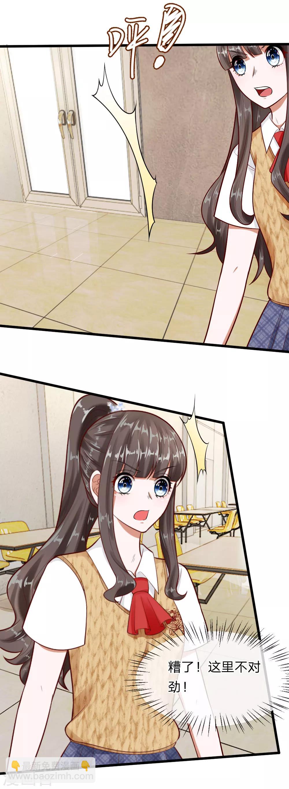 第62话 我是不会放过你的-第49话