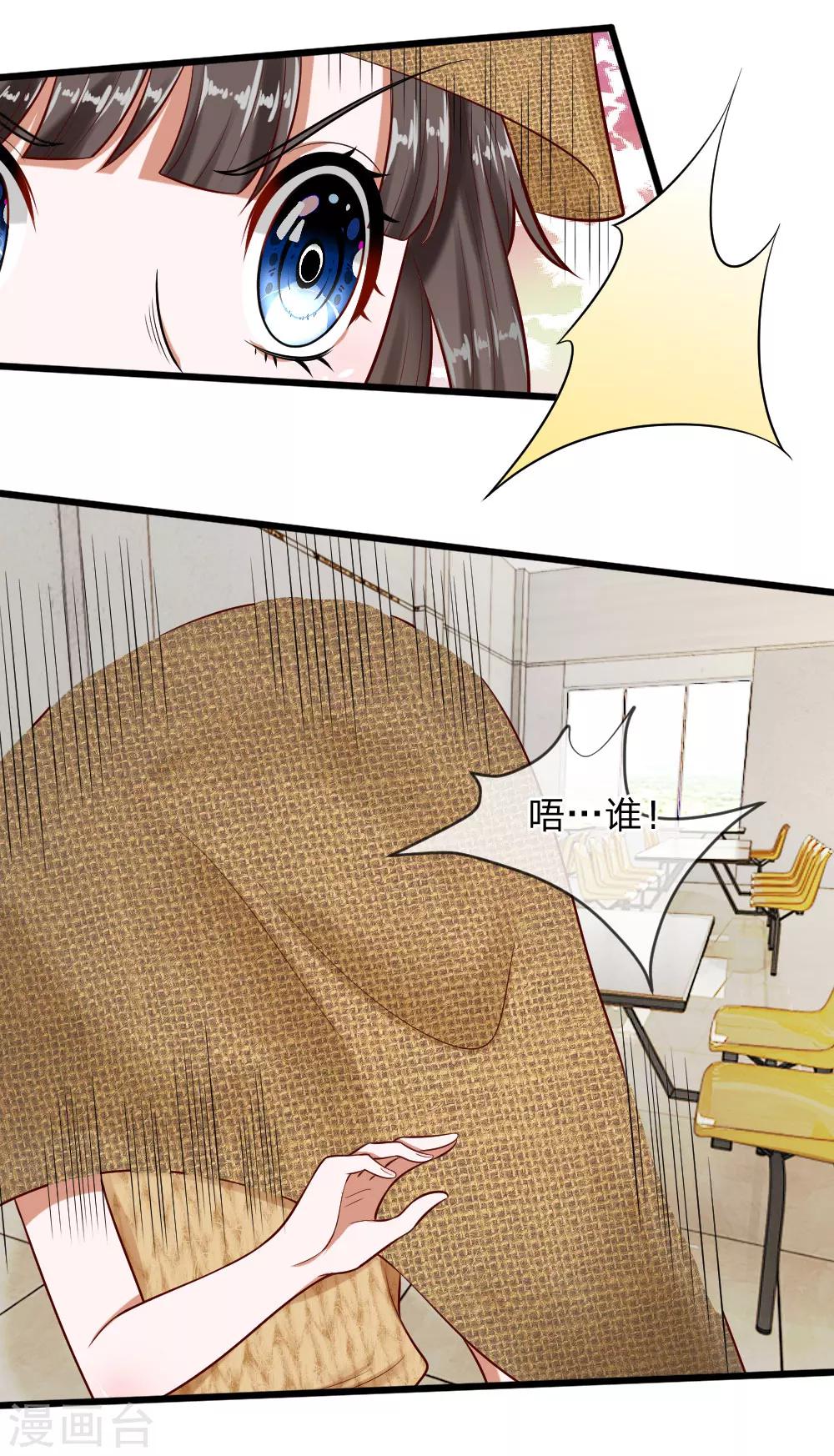 第62话 我是不会放过你的-第49话