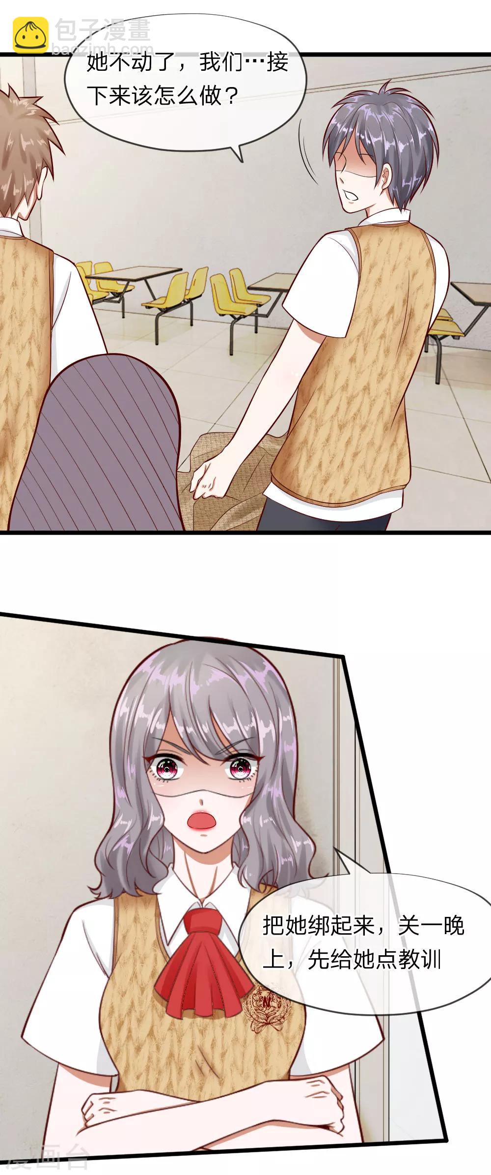 第62话 我是不会放过你的-第49话