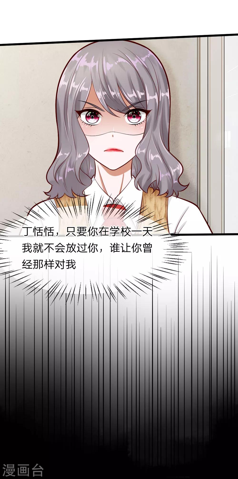 第62话 我是不会放过你的-第49话