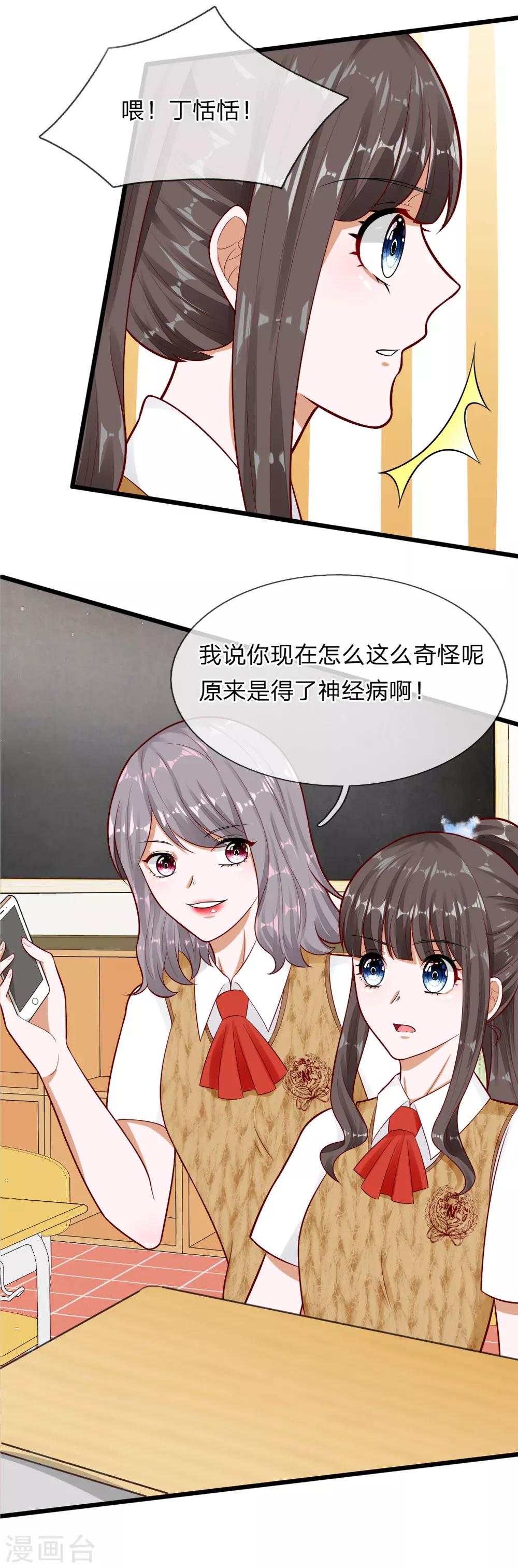 第66话 总有一种不好的预感-第53话