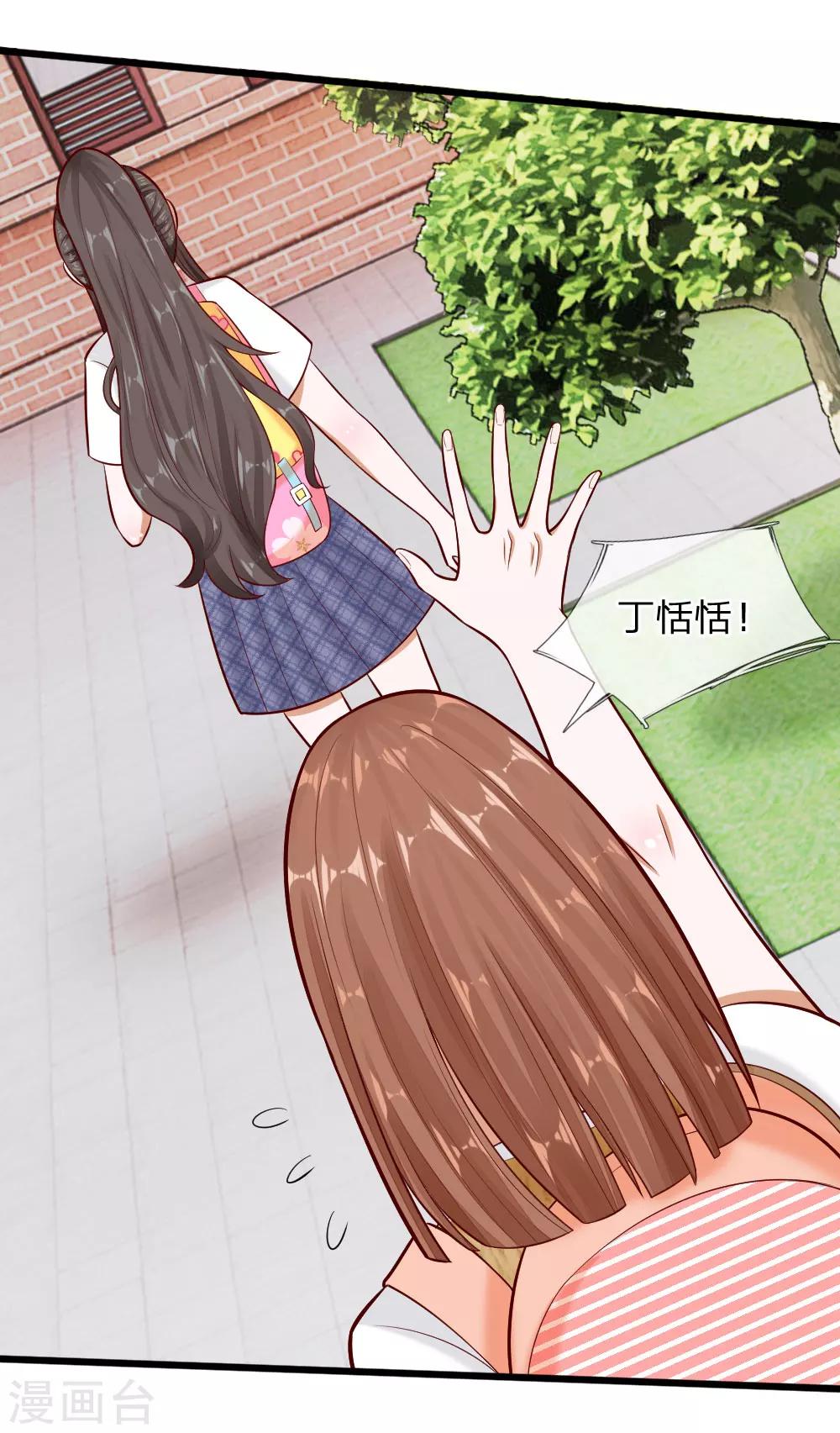 第66话 总有一种不好的预感-第53话