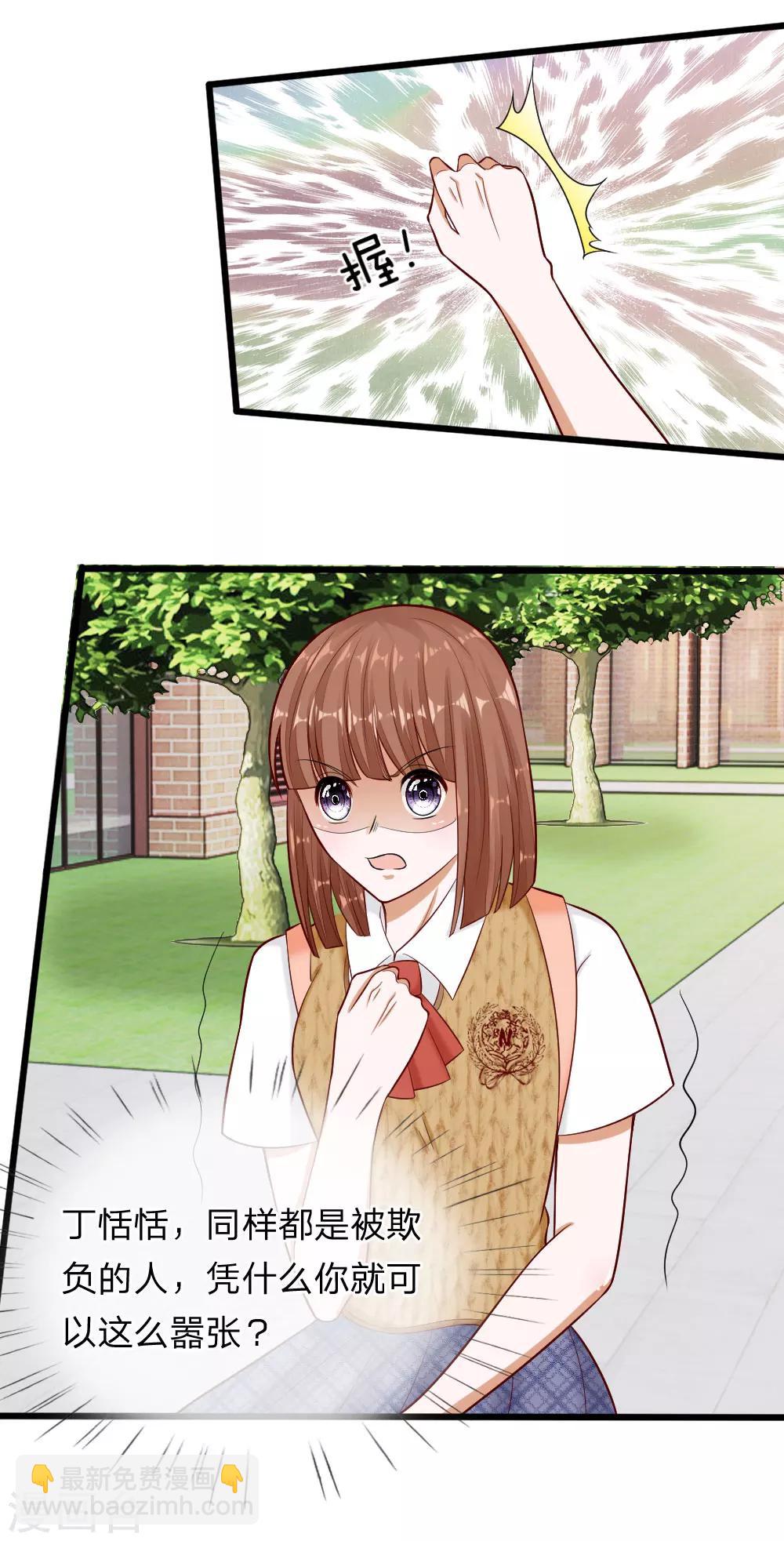 第66话 总有一种不好的预感-第53话