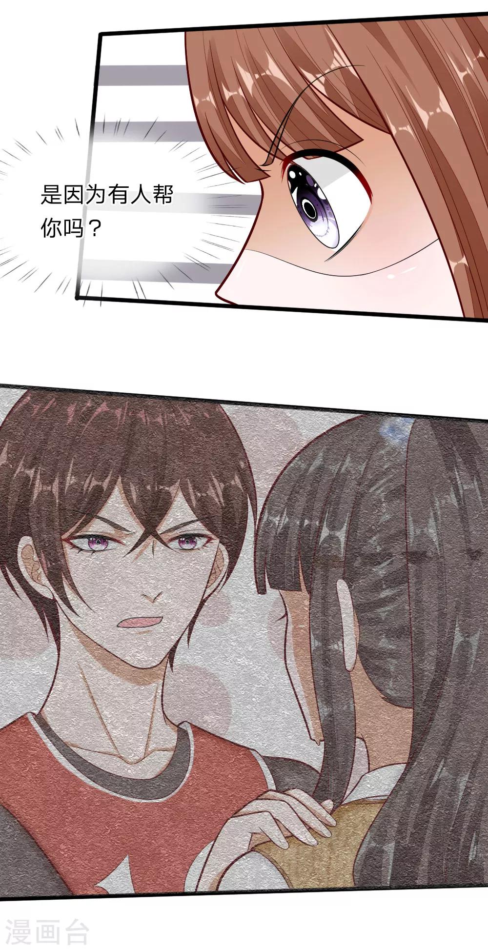 第66话 总有一种不好的预感-第53话