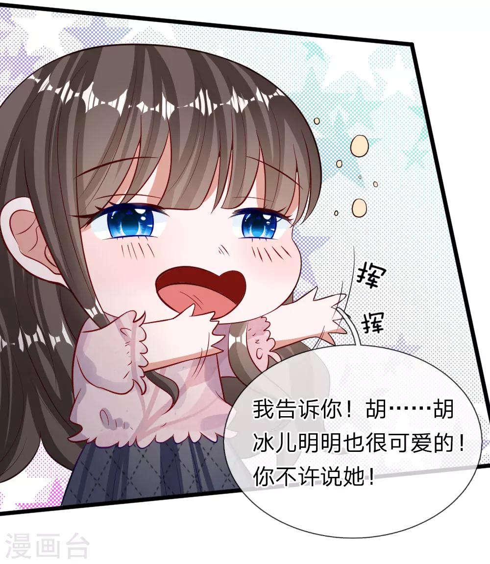 第70话 我来替你好好看电影吧-第57话