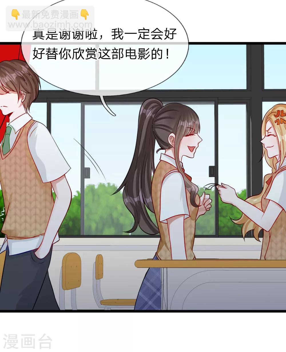 第70话 我来替你好好看电影吧-第57话