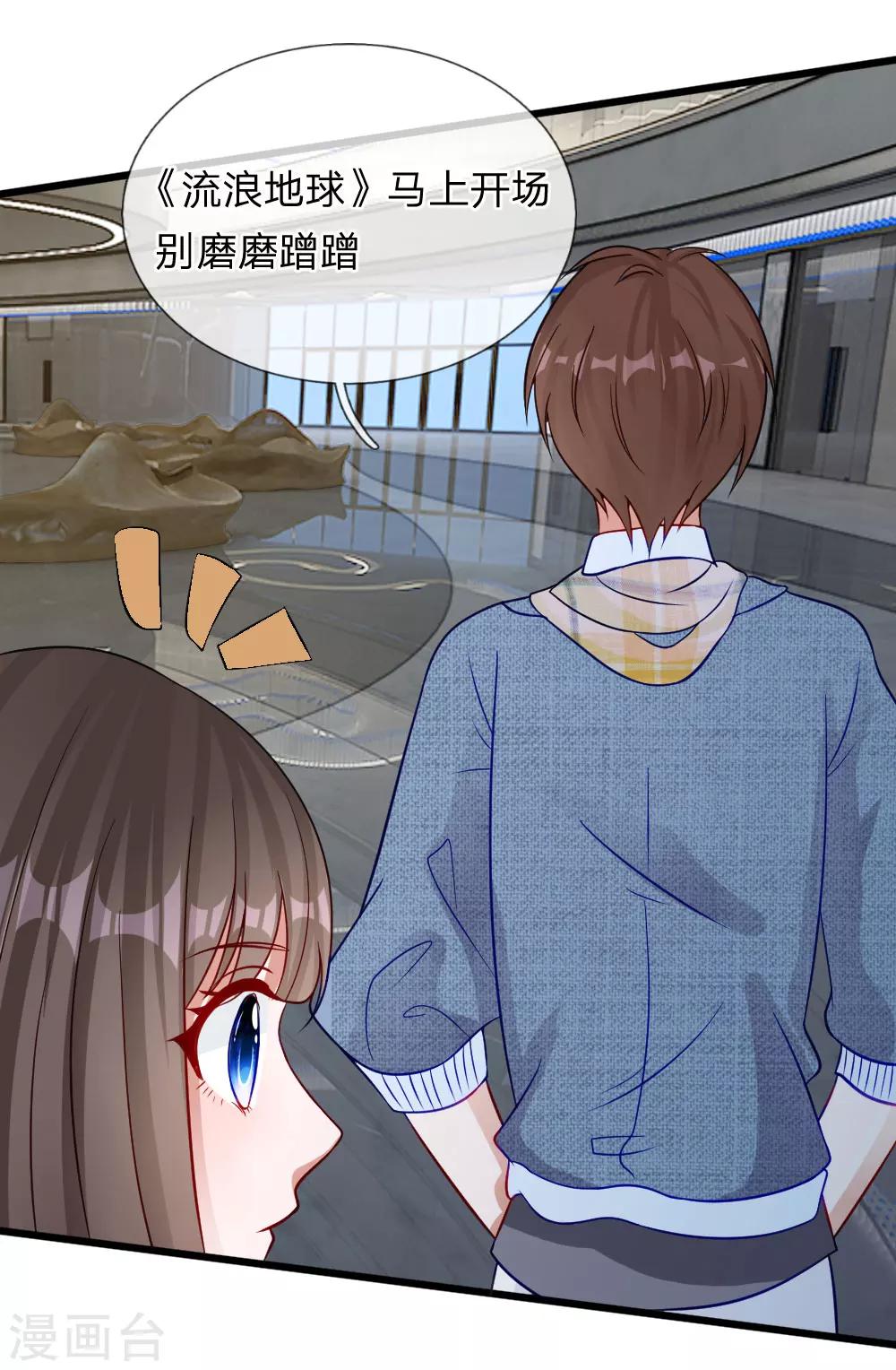 第70话 我来替你好好看电影吧-第57话