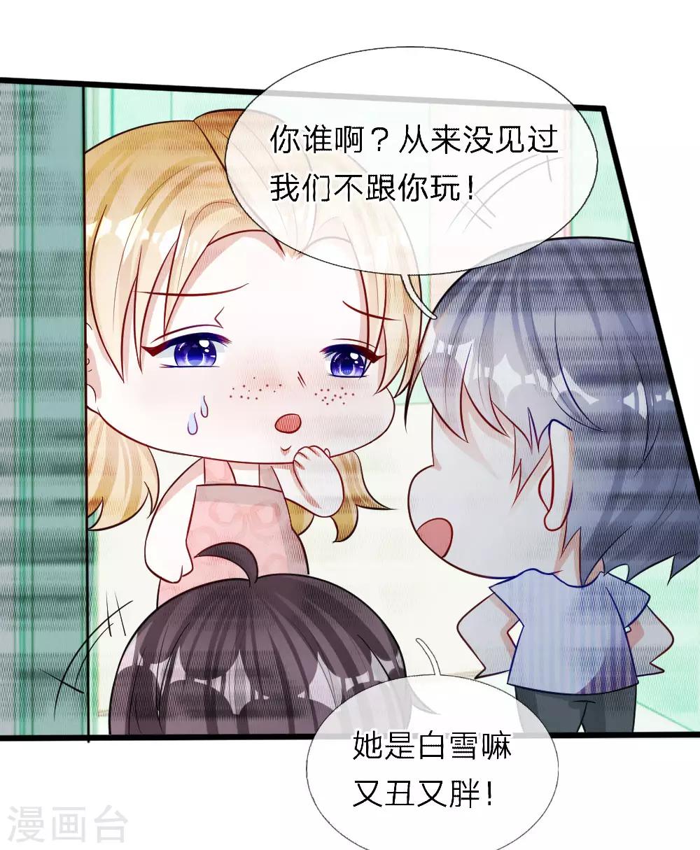 第72话 被慕逸天发现了？-第59话