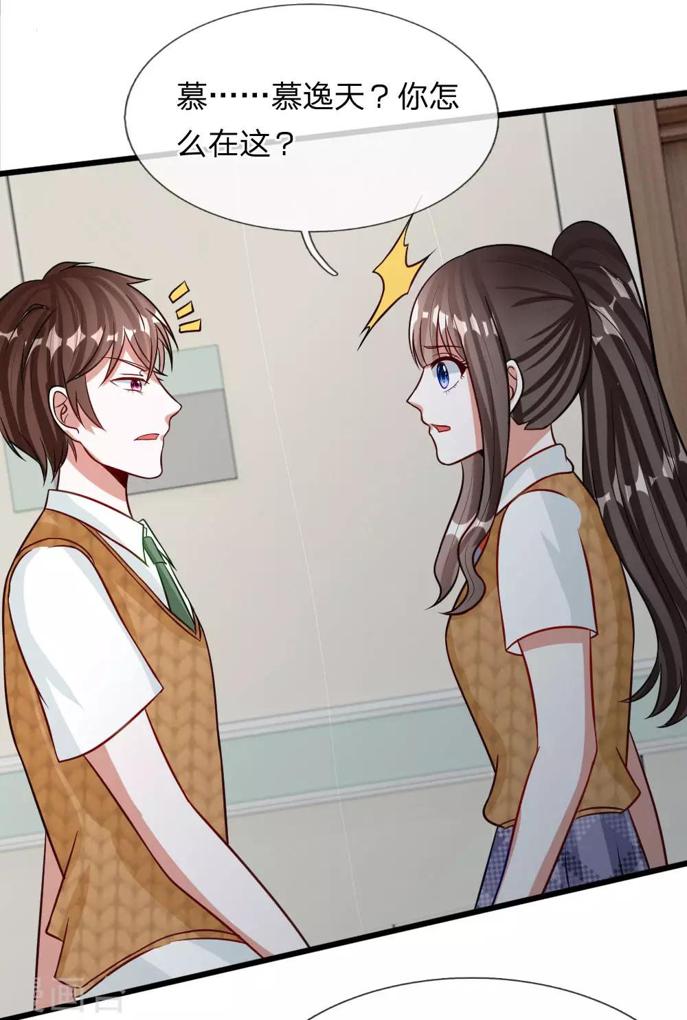 第72话 被慕逸天发现了？-第59话