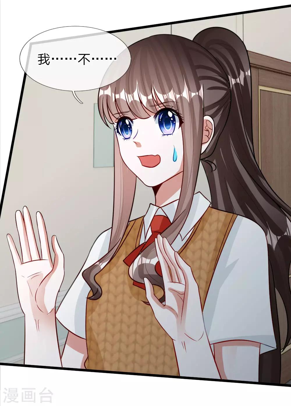 第72话 被慕逸天发现了？-第59话