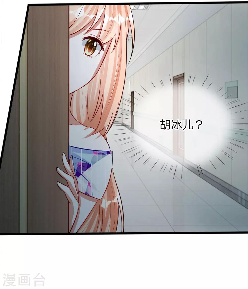 第72话 被慕逸天发现了？-第59话