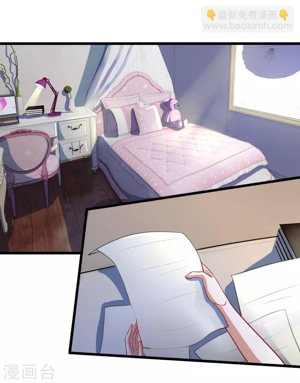 第72话 被慕逸天发现了？-第59话