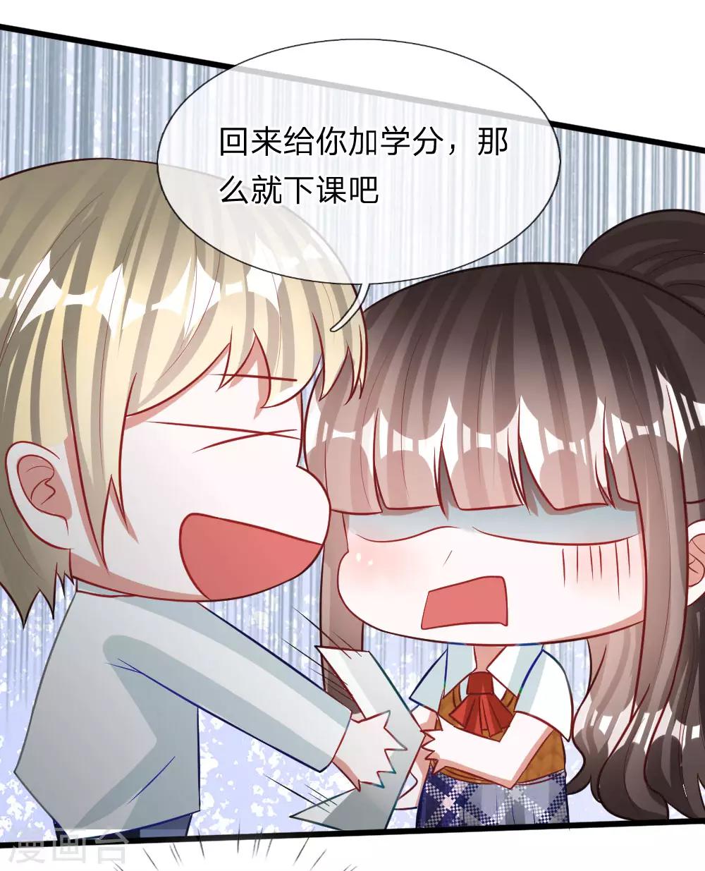 第72话 被慕逸天发现了？-第59话