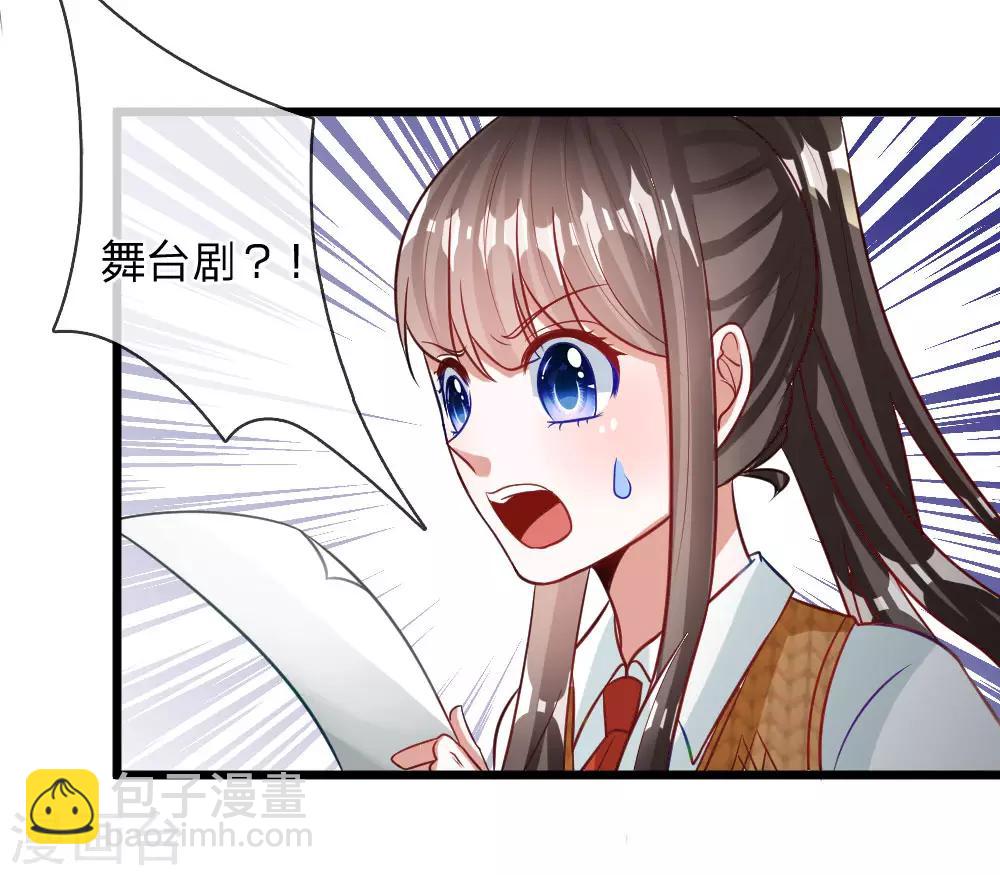 第72话 被慕逸天发现了？-第59话