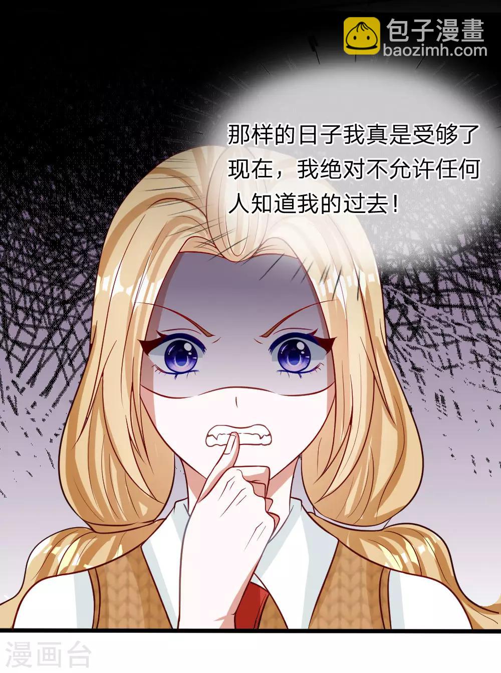 第72话 被慕逸天发现了？-第59话