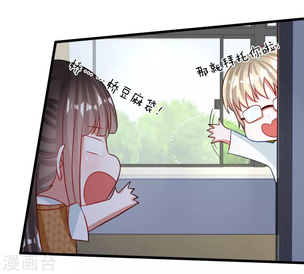 第72话 被慕逸天发现了？-第59话