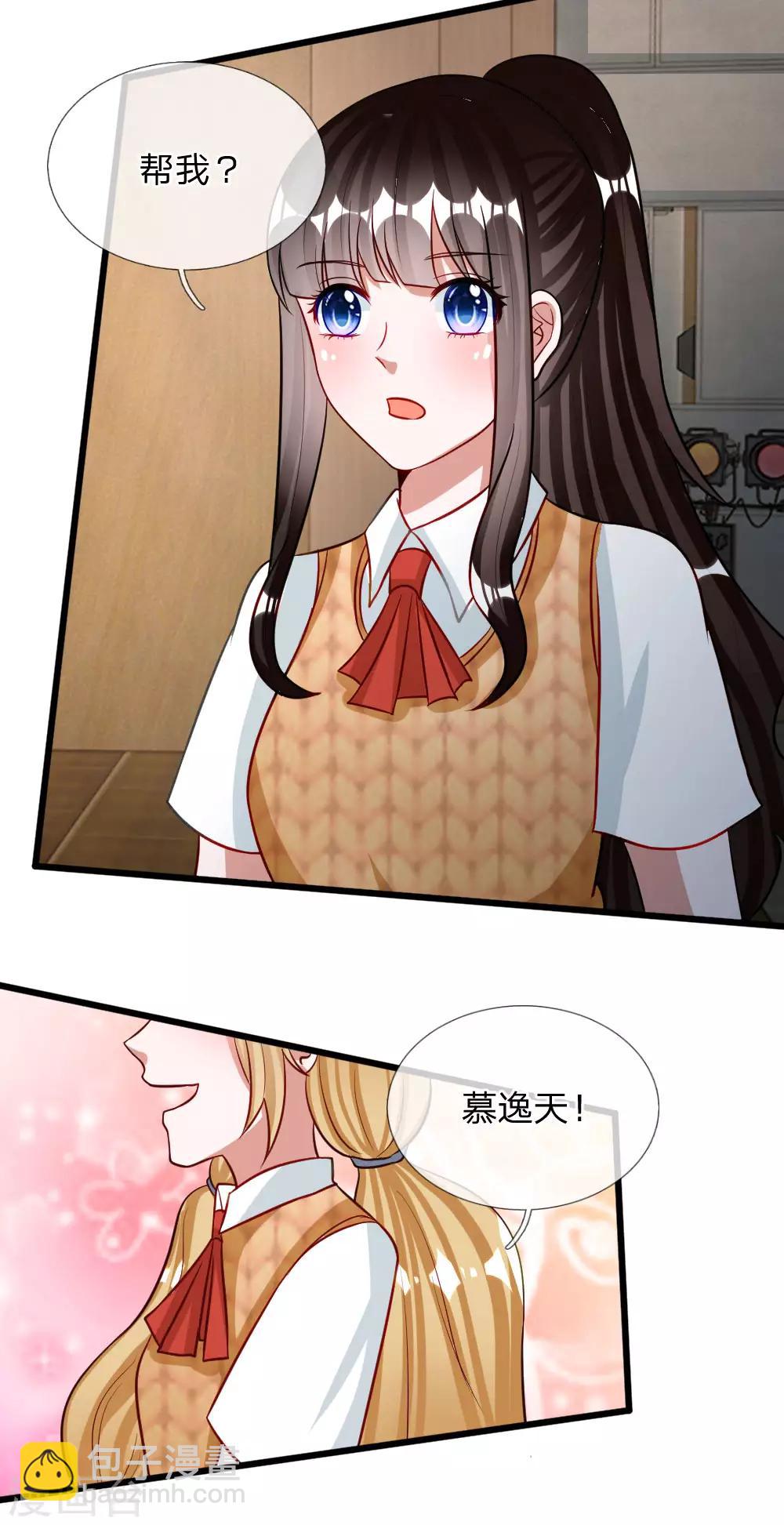 第72话 被慕逸天发现了？-第59话