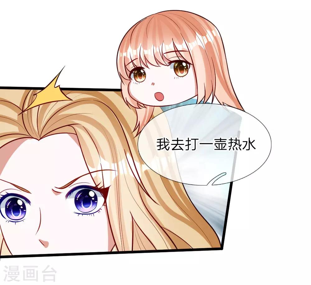 第72话 被慕逸天发现了？-第59话