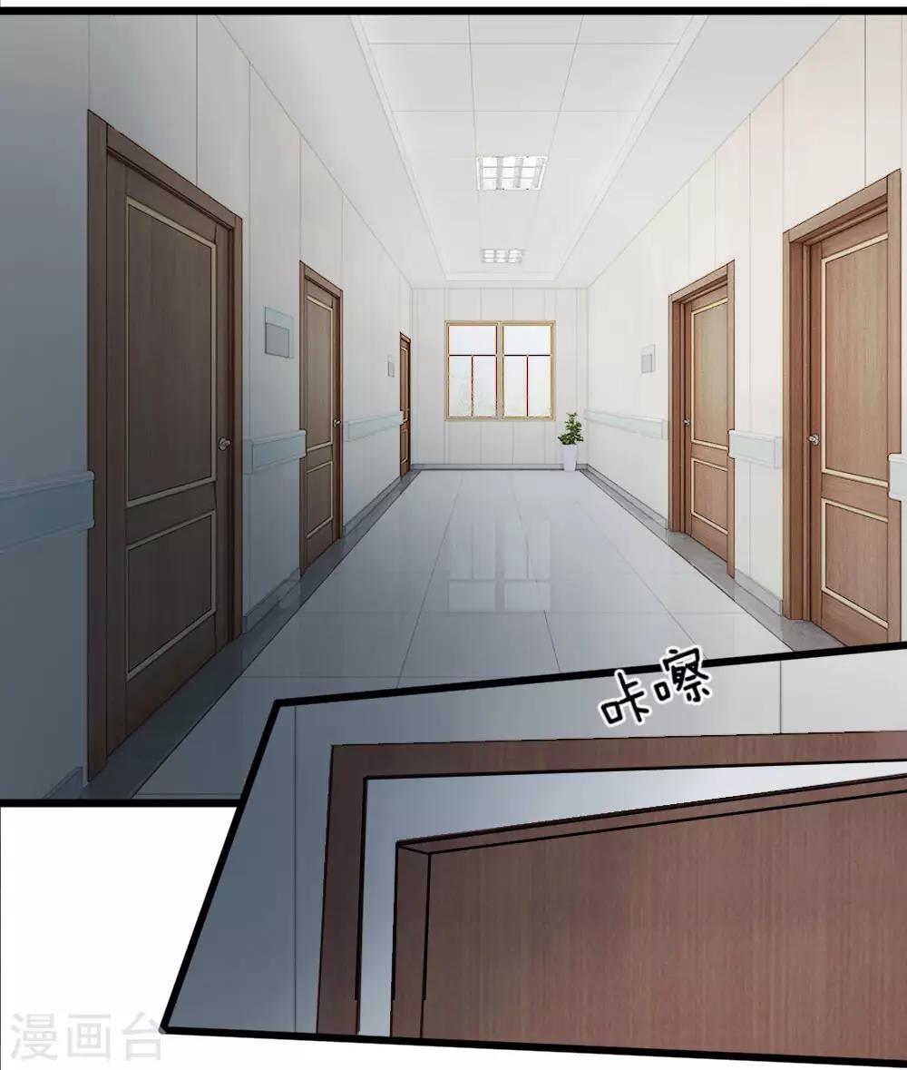 第72话 被慕逸天发现了？-第59话