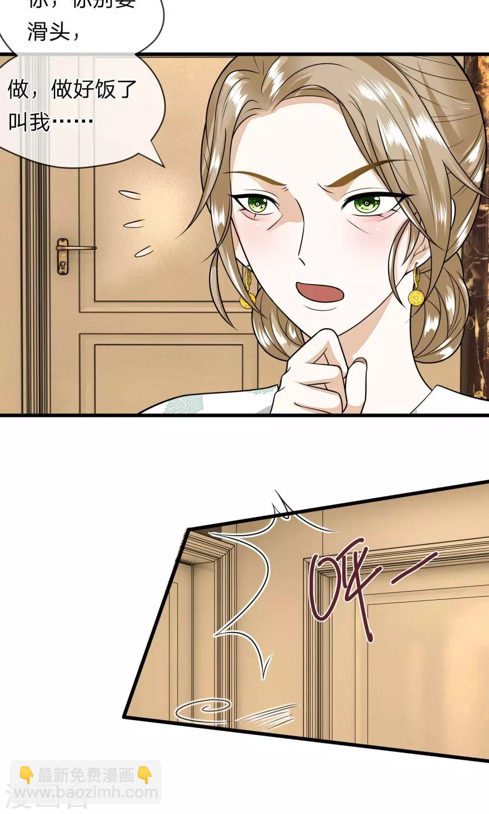 第7话 赶紧跑路-第7话