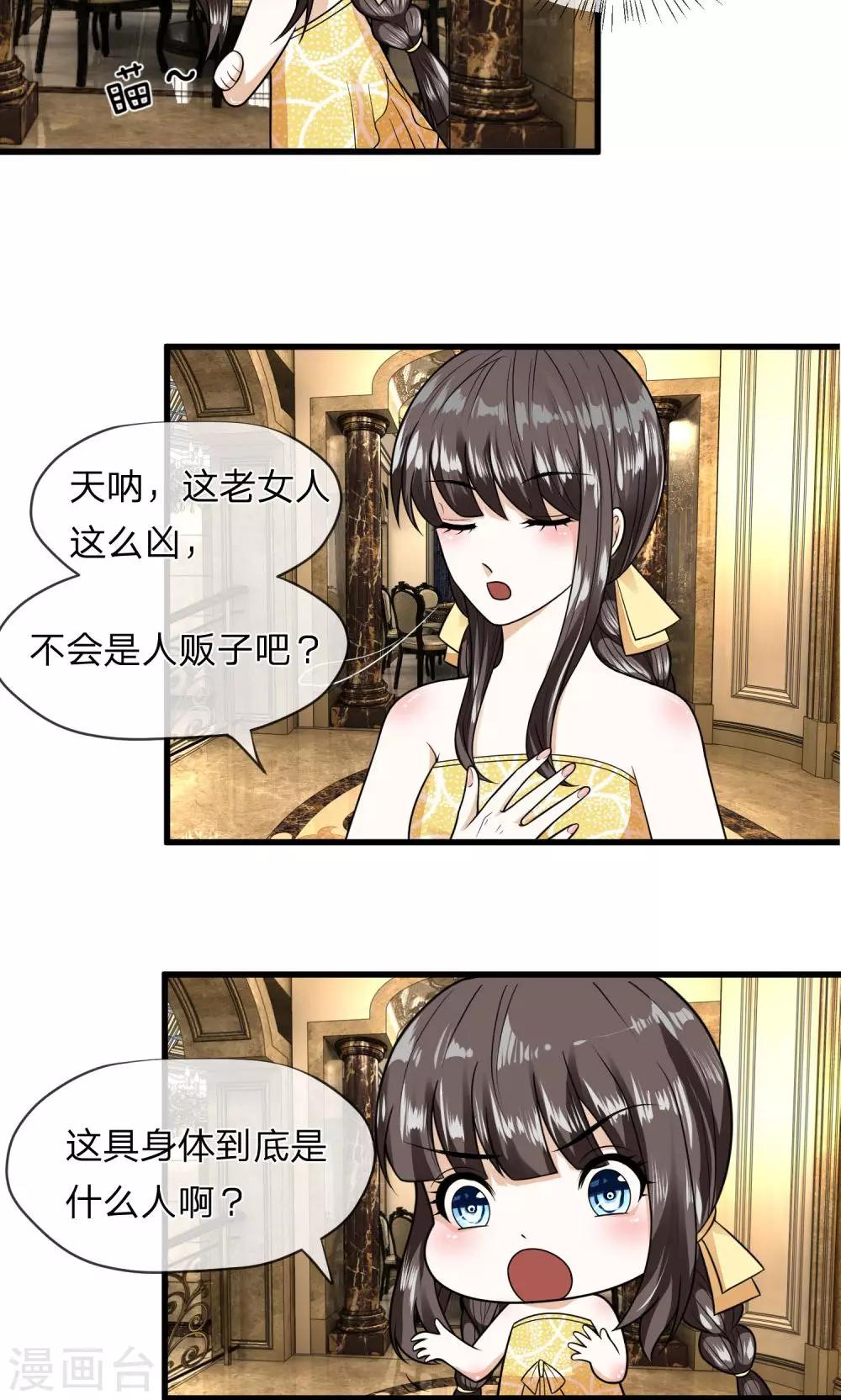 第7话 赶紧跑路-第7话