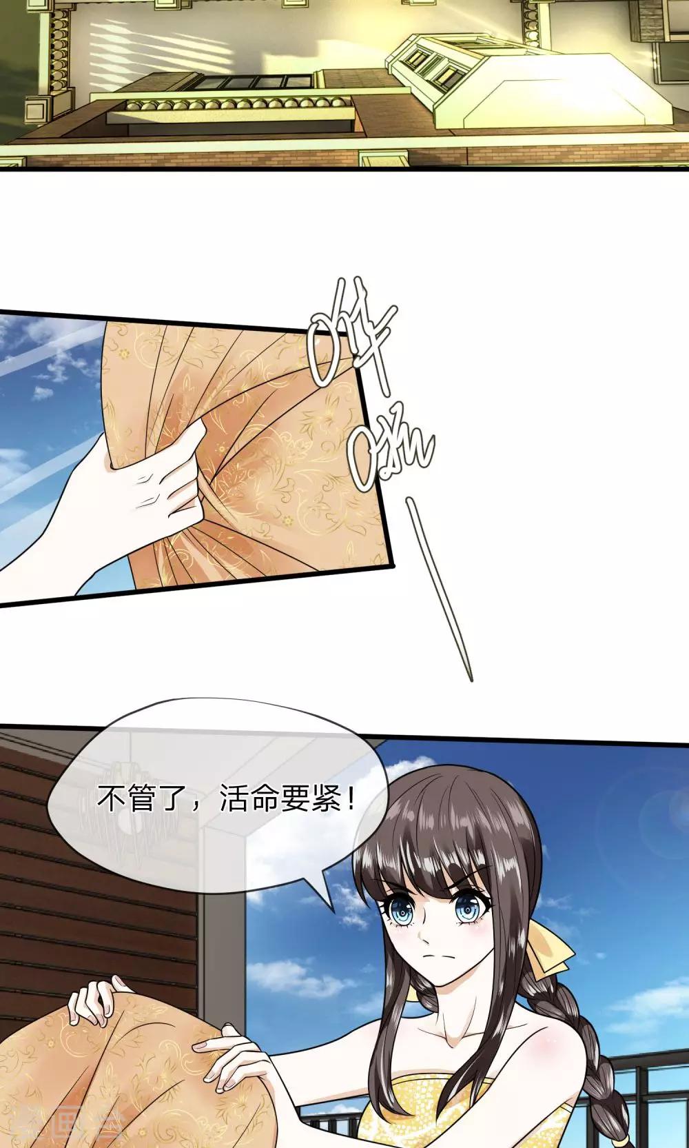 第7话 赶紧跑路-第7话