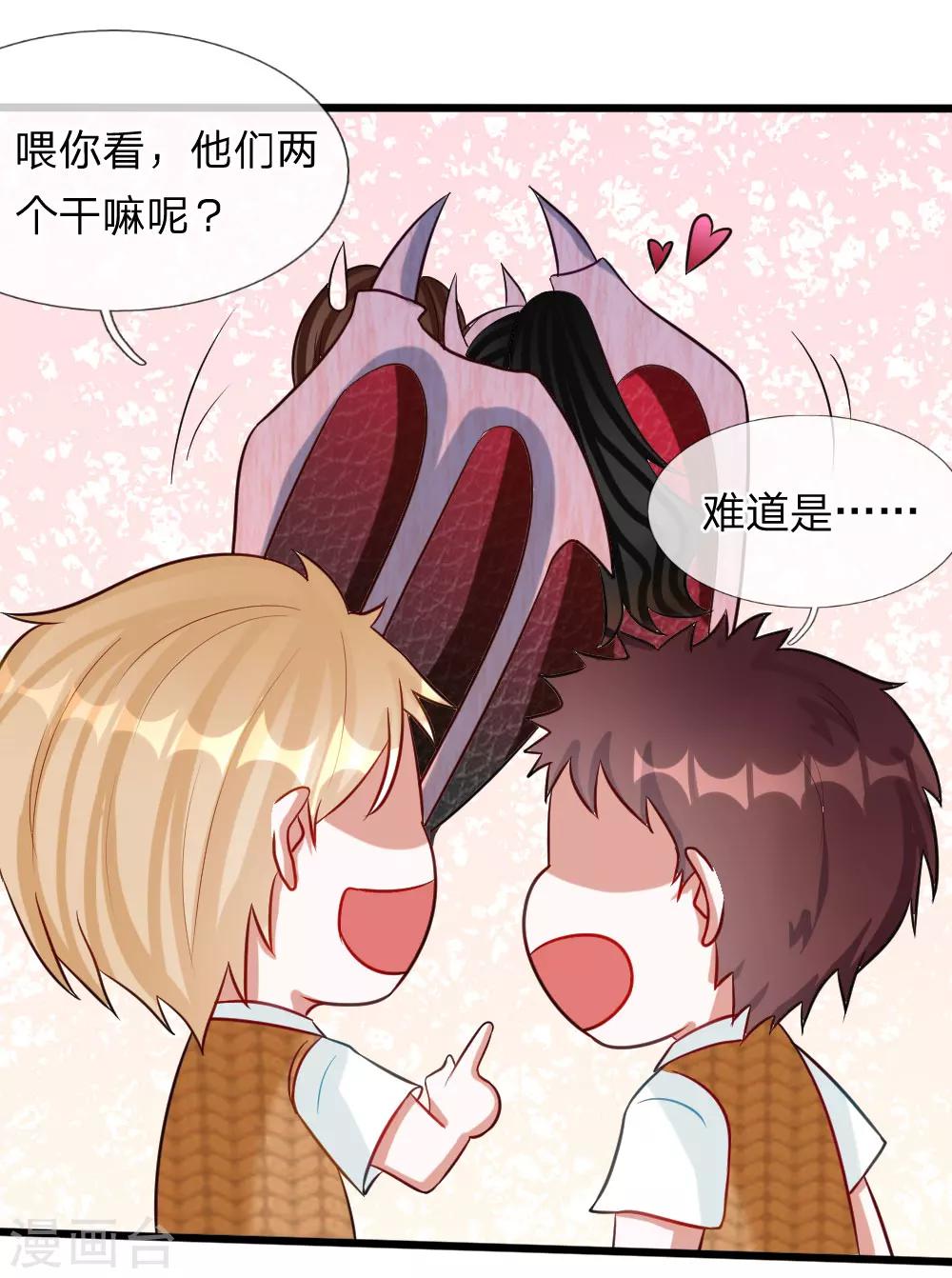 第74话 王子大人到底爱谁呢-第61话