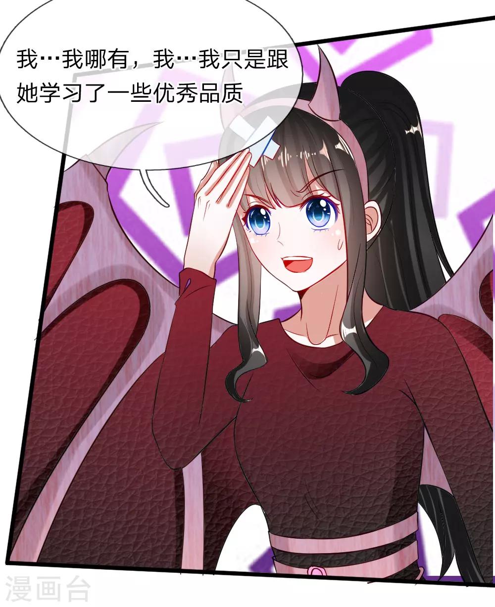 第74话 王子大人到底爱谁呢-第61话