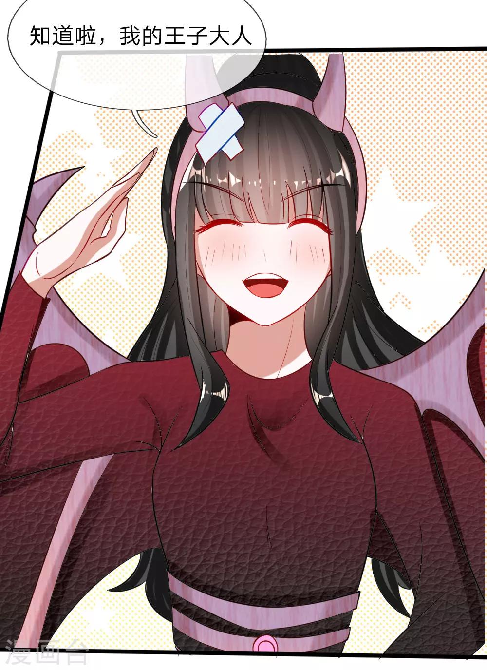 第74话 王子大人到底爱谁呢-第61话