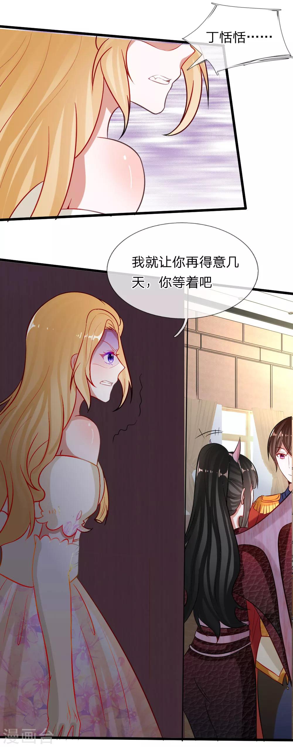 第74话 王子大人到底爱谁呢-第61话