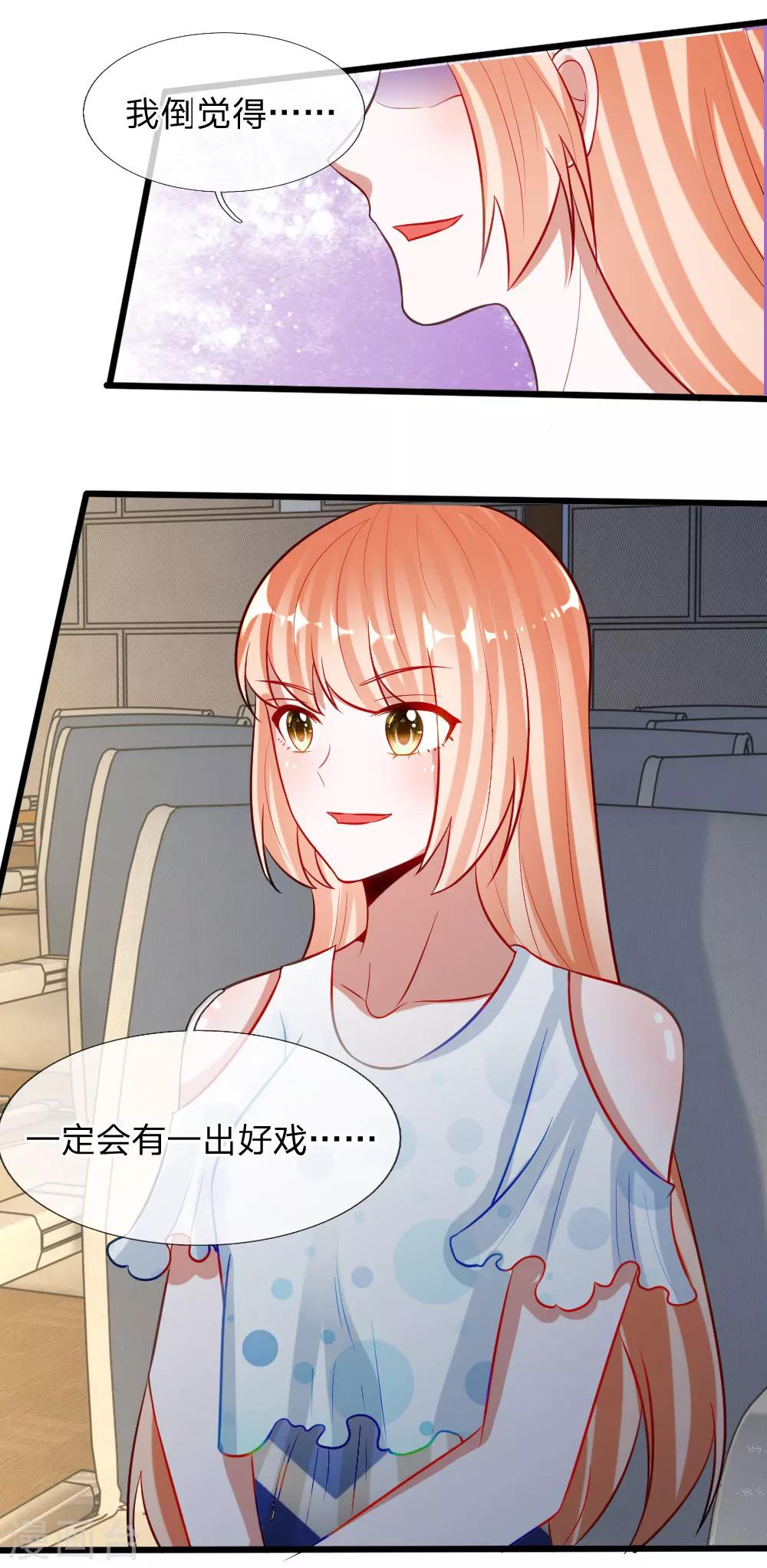 第74话 王子大人到底爱谁呢-第61话