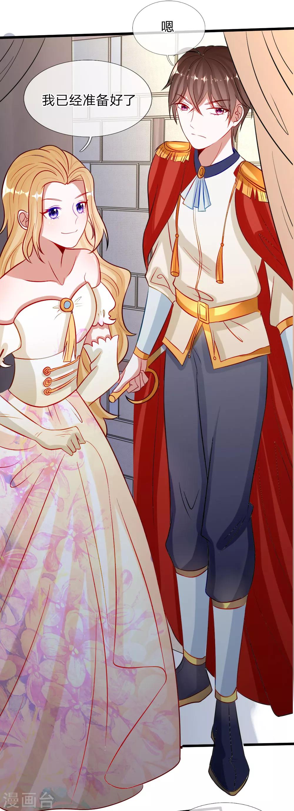 第74话 王子大人到底爱谁呢-第61话