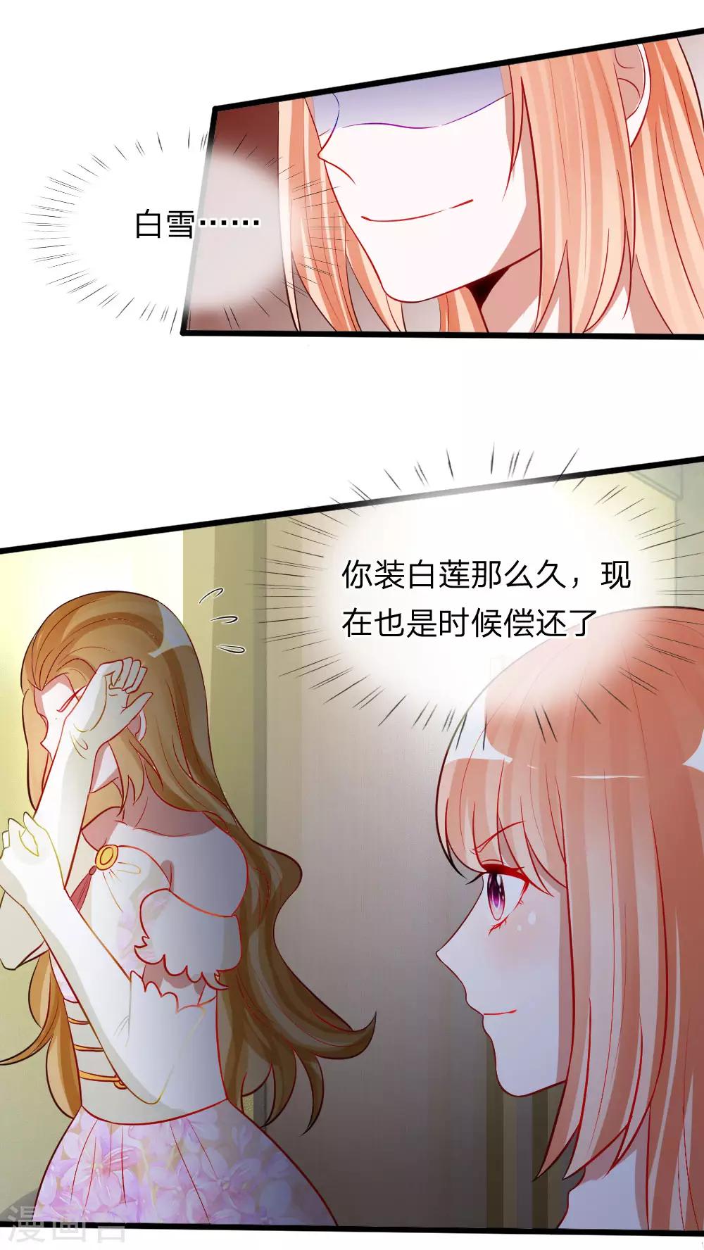 第76话 难道他照顾了我一整晚？-第63话