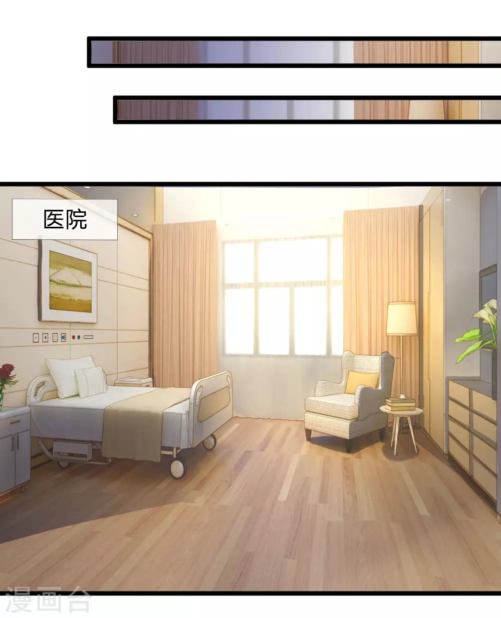 第76话 难道他照顾了我一整晚？-第63话